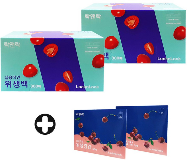 락앤락 실용적인 위생백 소형 17x25cm 300매 (위생장갑 50매 2개 증정), 300개입, 소(S)