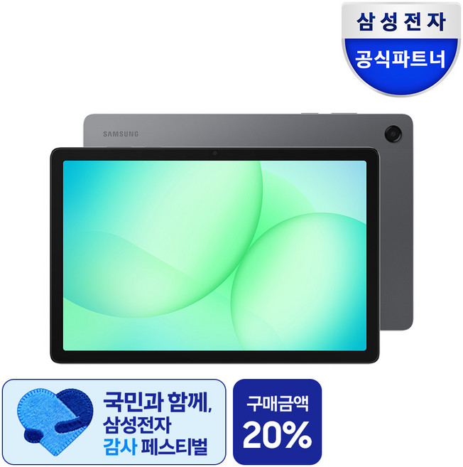 삼성전자 갤럭시탭 A11 플러스 128GB 27.8cm(11.0형), Wi-Fi, 그레이