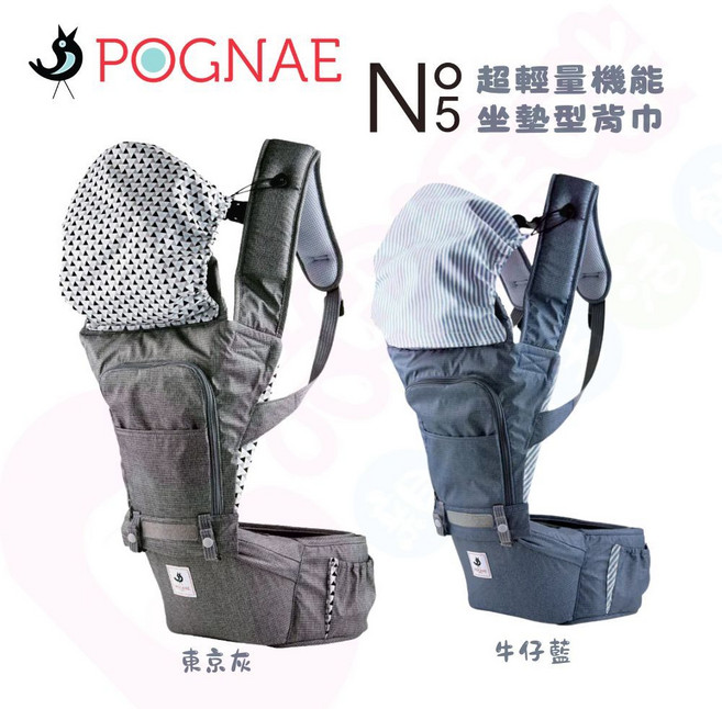 韓國 POGNAE NO.5 超輕量機能坐墊型背巾腰凳 附贈太陽眼鏡, 東京灰
