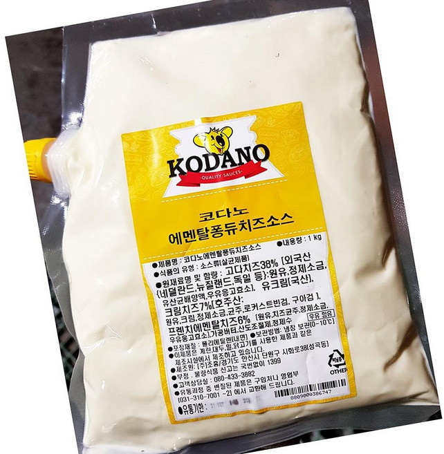 코다노 에멘탈 퐁듀치즈소스 1kg 치즈소스