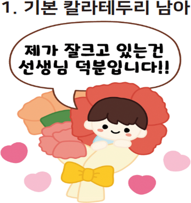 스승의날스티커 카네이션 어버이날스티커 의류스티커 스승의날선물 어버이날선물 옷에붙히는스티커, 1개, 1개입