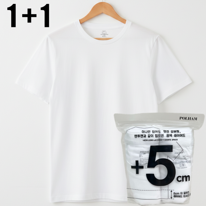 폴햄 레이어드 반팔티 2팩 남녀공용 - 사계절 이너 +5cm