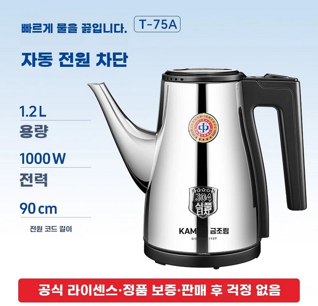 국산 무선 전기포트 온도조절 핸드드립 주전자, P. T-75 .L 000W