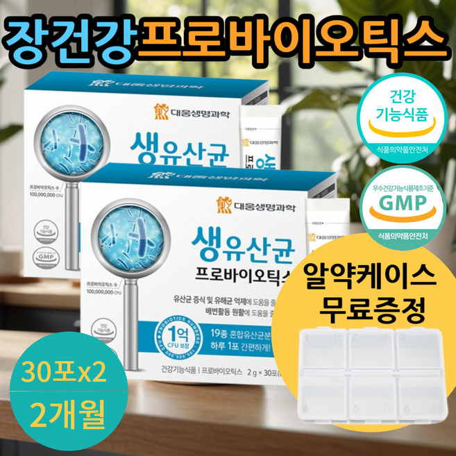 70대 노인 어르신 대변잘보는법 장까지살아서가는유산균 30포x2, 60g
