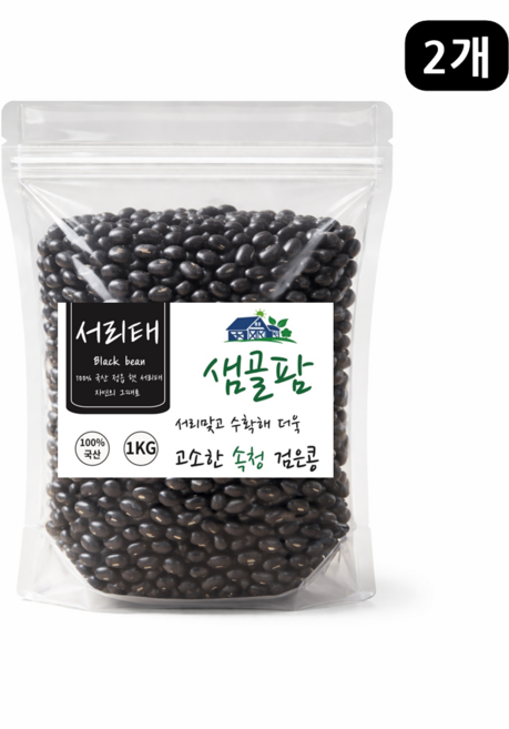 샘골팜 고소한 검은콩 국내 속청 서리태, 2개, 1kg