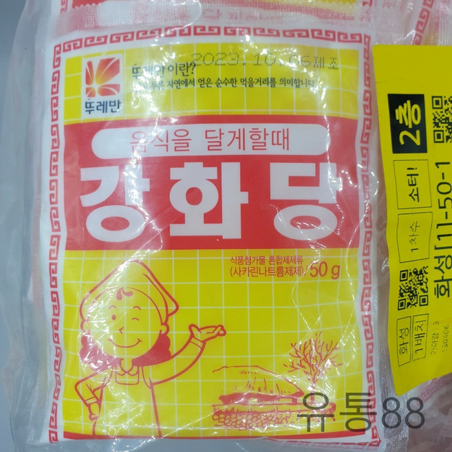뚜레반 강화당 50g, 20개