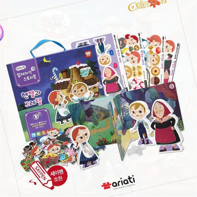 입체 자석 사운드북 헨젤과 그레텔 동화책 유아 소리 나는 책, 1개