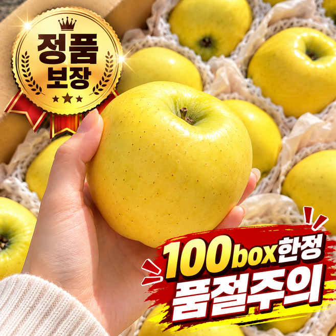 [정품보장] 최대16brix 고당도 시나노골드 특품, 1박스, 5kg