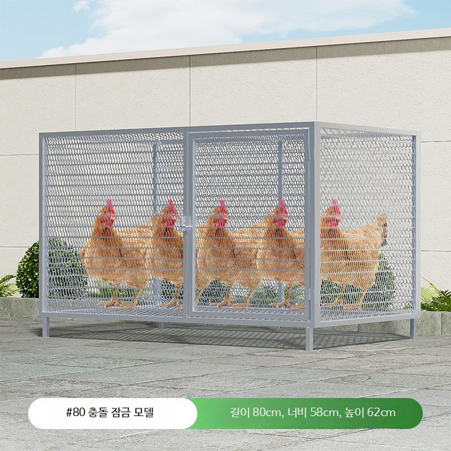 조립식 닭장 대형 닭 사육장, 1개