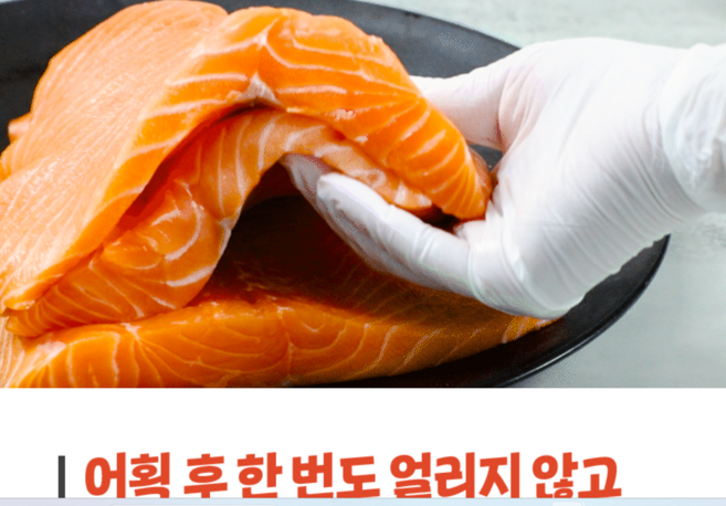 쫀득!노르웨이산항공직송횟감용슈페리얼 생연어 필렛 +소스 200g 300g 500g 1k, 1박스, 소스1(초장+간장+와사비+해동지)