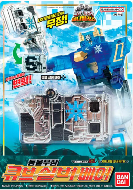 반다이 파워레인저 애니멀포스 실버베어, 실버 베어, 1개