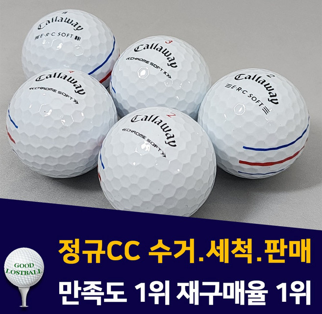 캘러웨이 삼선볼 트리플트랙 화이트 로스트볼 A-급 20개, 1개, 20개입