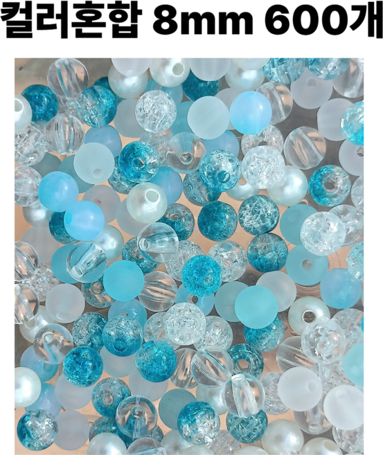 <아이랜드> 컬러혼합구슬 8미리 600개, 1세트, 3번 파랑