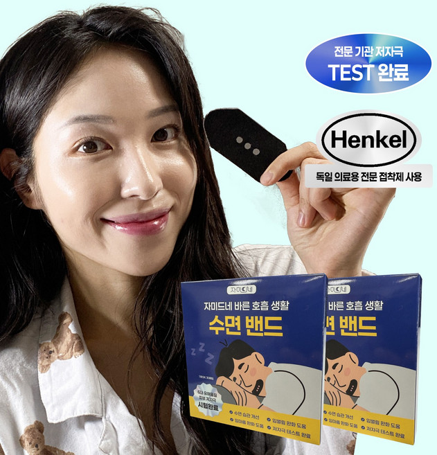 자미드네 입벌림방지 바른 호흡 생활 수면테이프 밴드, 60개