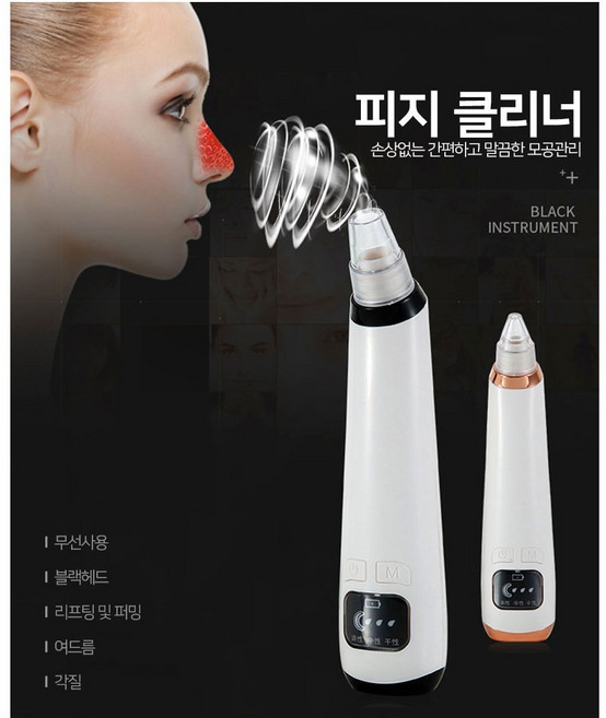 MY X10 충전 피지흡입기 모공청소 블랙헤드 무선 여드름 각질 피부개선 클리너, 피지 클리너 X10