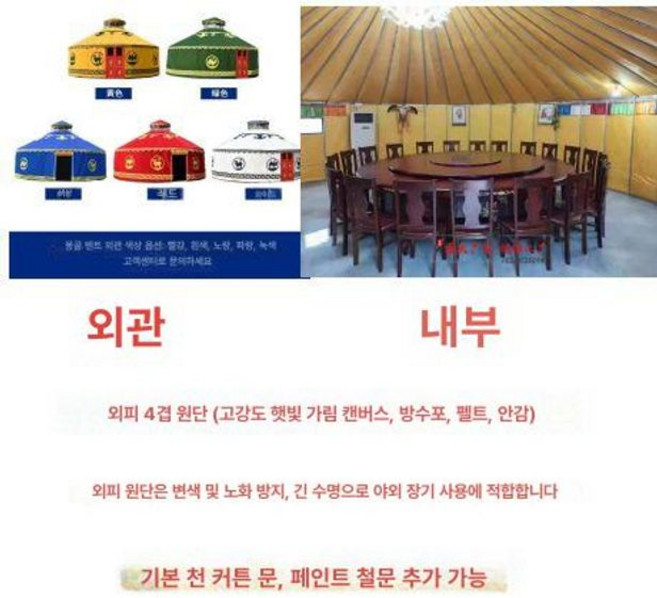 몽골텐트 초대형 게르 글램핑 보온 방수 방풍 방설 캠핑 야외 마당, 기본 사용 인원, 1급 두꺼운 무변색 지름 5m 10-15인용