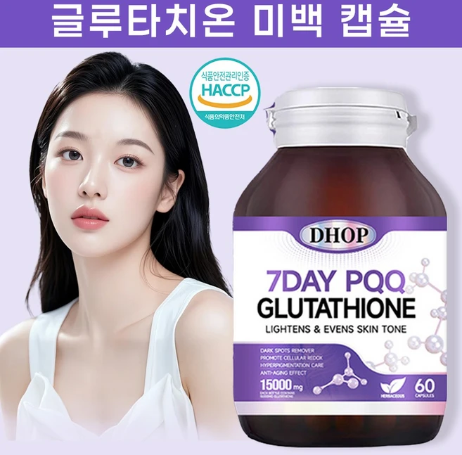 미백 영양 보충제 미백캡슐 글루타치온 전신 미백 침침한 피부톤 개선 색소 침착 완화, 2개, 60정 - 쿠팡