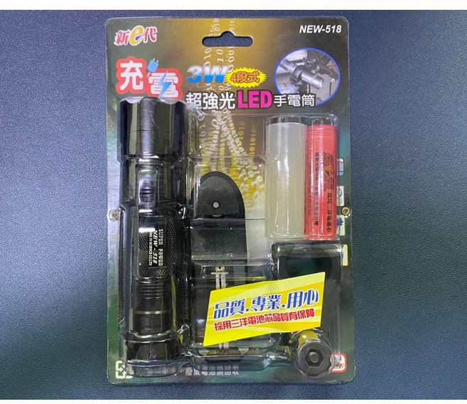 NEW-518 兩用充電式 3W四段式LED超強光手電筒 附自行車夾 (三洋電池機芯) 台灣製造, 1個