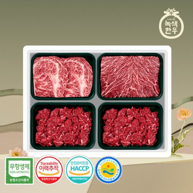 [녹색한우] 무항생제 1++등급 한우선물세트 구이정육 1호 1.2kg (등/국/불/불), 없음, 1개