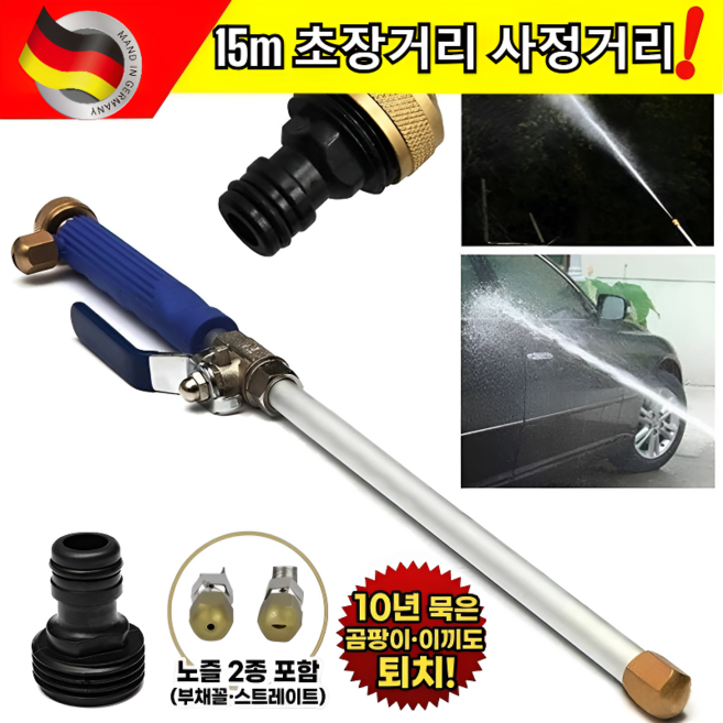 [독일] 고압 세척기 고압 세차건 세차 전동분무기 무선 세차 고압분사기 노즐 2종 포함(부채꼴·스트레이트), 1p×블랙