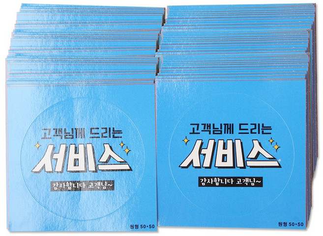 벅스웨이 원형 서비스스티커(파랑), 1세트, 300개
