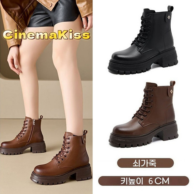 CinemaKiss 여성 부츠 키높이 6cm 천연 소가죽 키높이 워커 앵클부츠 지퍼 미들부츠 첼시부츠 boots