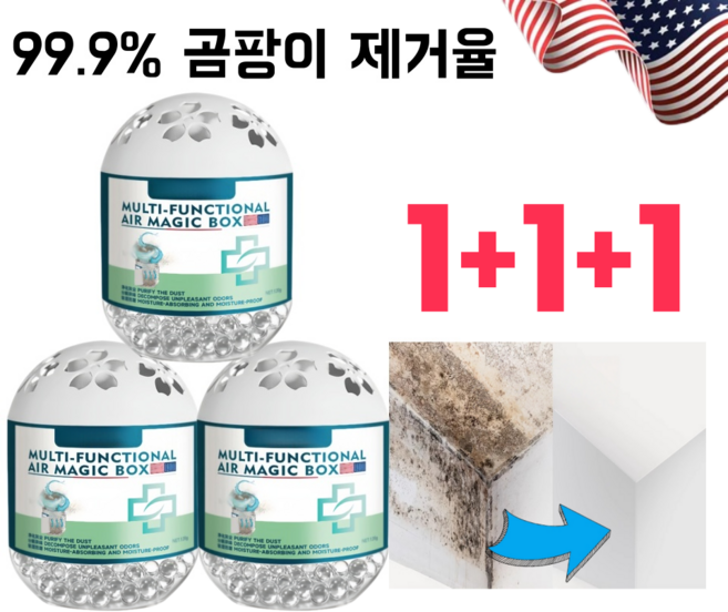 [99.9% 살균율] 다기능 욕실 곰팡이제거제 곰팡이 제거젤 가정용 제습제 실내 탈취제, 3개, 120ml