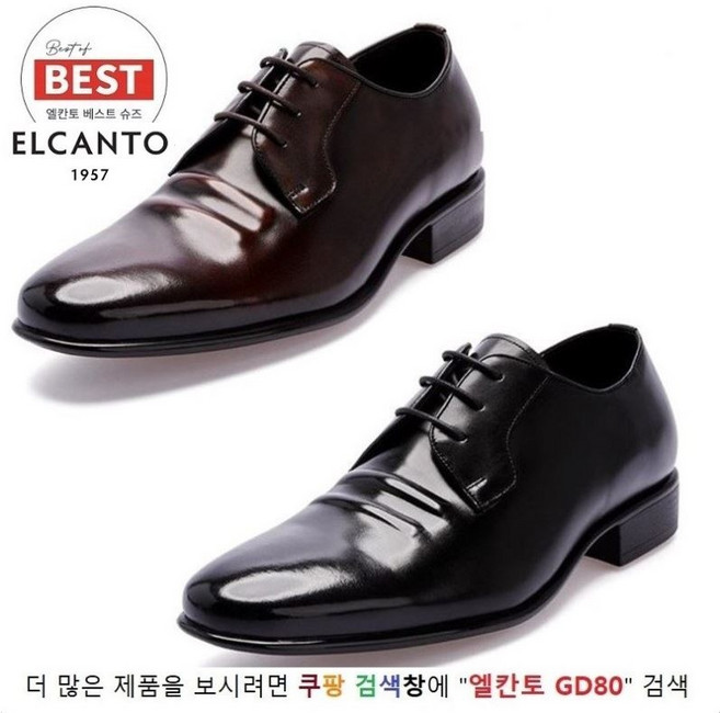 6위 - 엘칸토 GD80 [당일출고] *양말 사은품증정* 발볼 넓고 편한 쿠션 좋은 직장인 정장 구두 & 면접 구두 