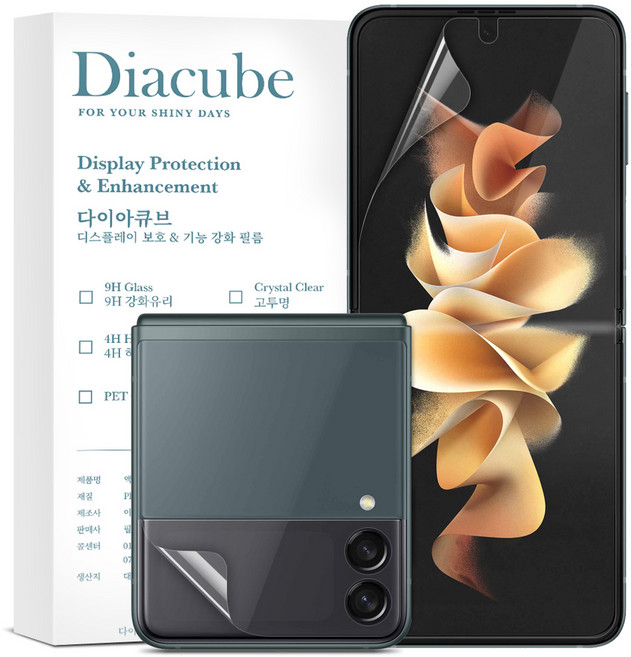 다이아큐브 제트플립제트폴드시리즈 TPU EPU 하이브리드 고투명 액정보호필름 가이드핀 간편부착, 1개