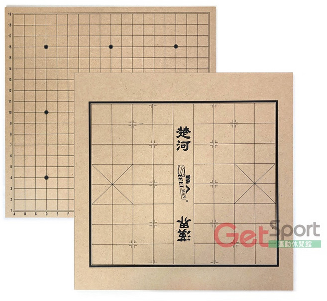 鐵人牌棋板(象棋圍棋二用)(木製棋盤/益智遊戲/桌遊/19路圍棋盤/台灣製), 詳見包裝, 隨機出貨, 1個