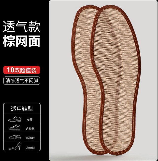 透氣鞋墊男款夏季吸汗防臭超薄防滑皮鞋汗腳一次性女士運動休閒鞋 副廠商品