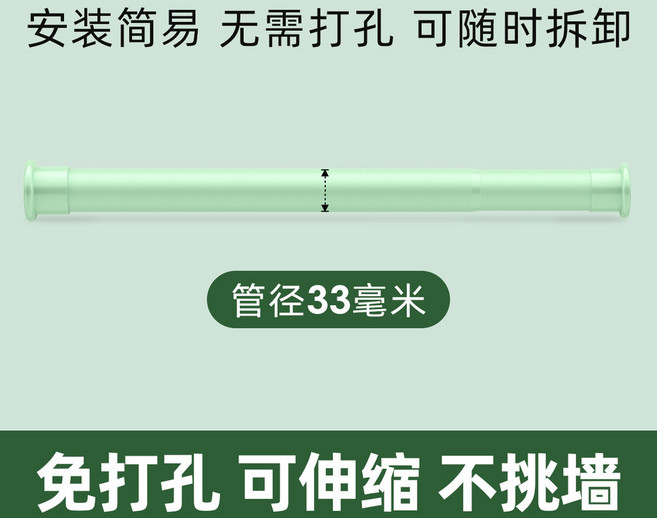 免打孔伸縮桿 晾衣桿 窗簾桿 浴簾桿 置物桿 簡易衣架桿, 冰湖綠【加粗32直徑】,可伸縮：2.1-2.6米【秒安裝】