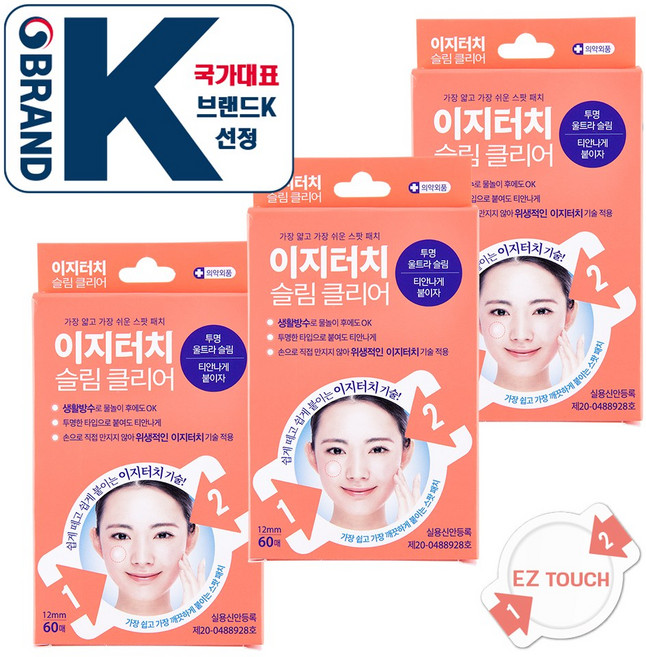 붙일때 손대지 않는 이지터치 슬림클리어 여드름패치 12mm, 3개, 60개입