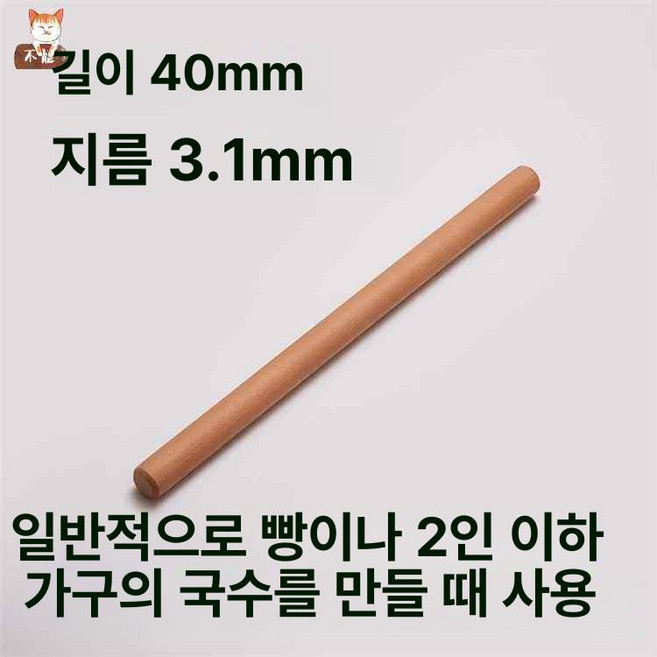 나무 대추 가정용 밀가루 칼국수 밀대 홍두깨, 1개, 기본 색상