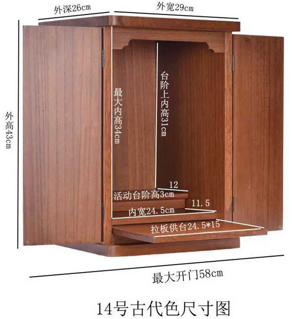 창가학회불단 불상 제단 불교 법당 기도 공양대 신당, 1개, 윌넛(가로58폭26높이43cm)