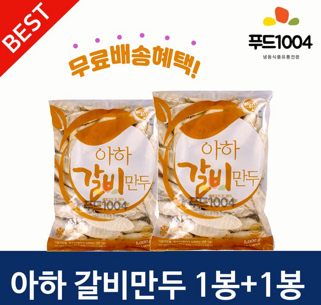 아하만두 갈비만두 1000g+갈비만두 1000g *2봉 찐만두 업소용만두 감자피만두, 2개, 1kg