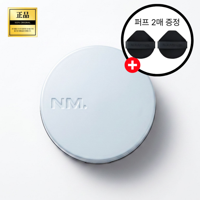 퍼프 증적 기획 [본사 출고 정품] 네이밍 올데이 마스터 쿠션 기획 본품+리필(증정 퍼프 2P) #사우나 프루프 #지성 맞춤 쿠션 #모찌 블러 피부, 1개, 21P [본품+리필+퍼프증정]