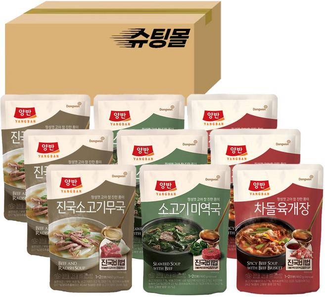 양반 3종 진국 소고기무국 460g 3P + 소고기 미역국 460g 3P + 차돌육개장 460g 3P