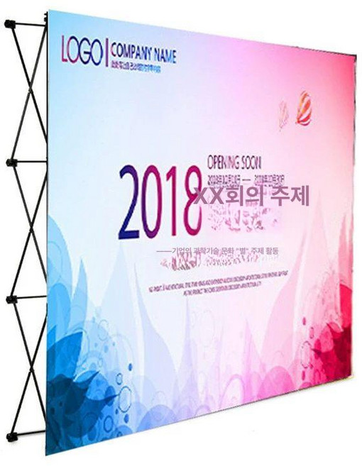 홍보부스 백드롭 프레임 포토존 접이식 행사장 철제, 1개