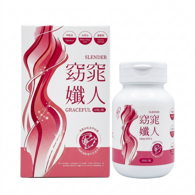 SLENDER 窈窕美孅人 甲殼素 藤黃果 白腎豆 60粒, 1個, 30ml