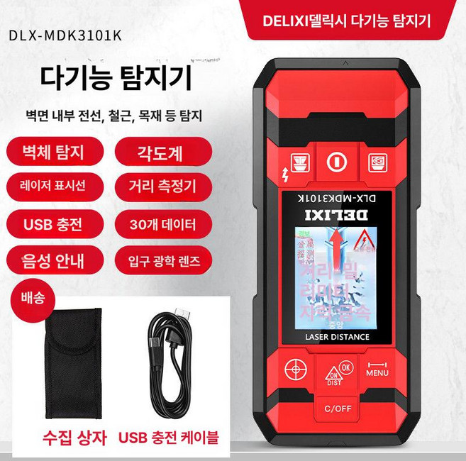 다기능 벽 감지기 철근 탐지 와이어 콘크리트 강철 라이브 전선 고정밀 휴대용 레벨 디지털