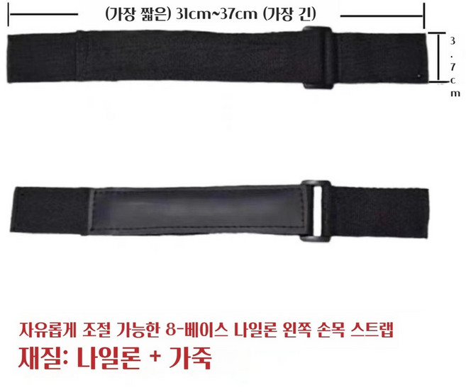 아코디언 왼손 베이스 스트랩 고급 가죽 팔목 밴드, 8 베이스 새로운 왼손 스트랩, 1개