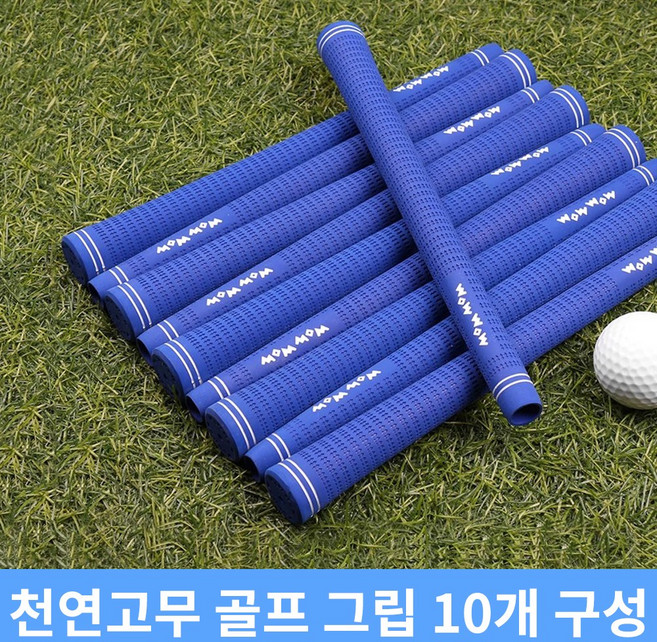 WOWWAY 골프 그립 미끄럼방지 10개입 남자여자 공용, 짙은 블루, 10개