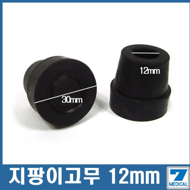 지팡이고무 지팡이 고무 12mm 4발소고무 1P, 1개