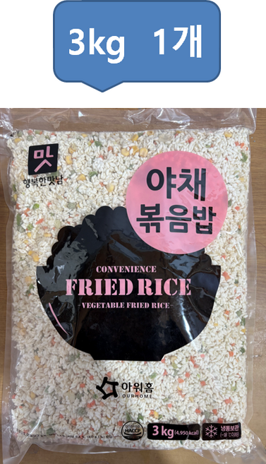 [먹깨비네] 아워홈 대용량 야채볶음밥 3kg, 1개