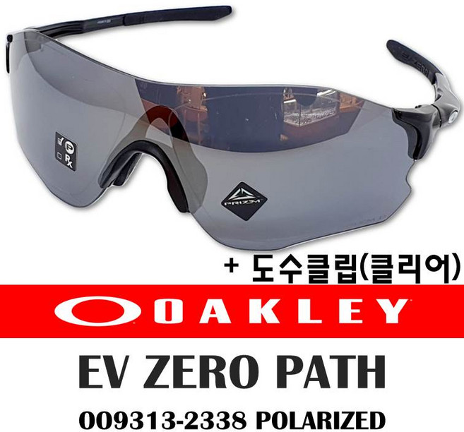 오클리 EV제로 패스 OO9313-2338 프리즘편광 스포츠고글 도수클립 세트, 1개