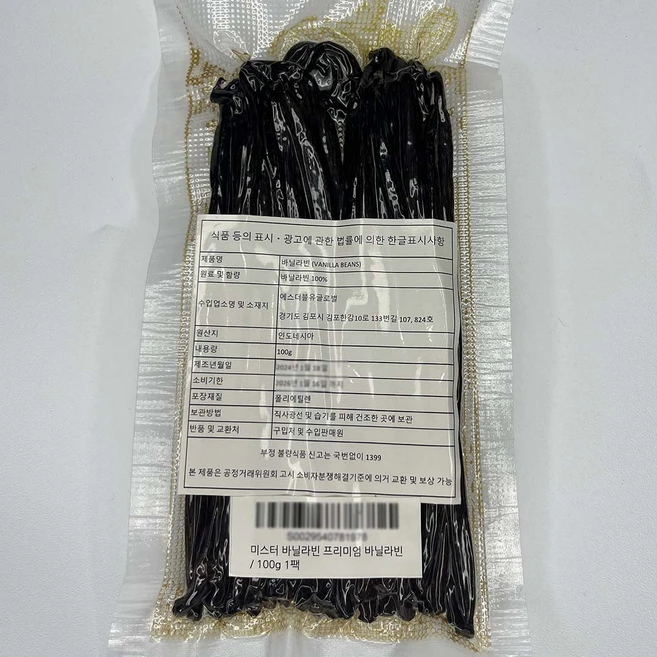 미스터 바닐라빈 A Grade 프리미엄 바닐라빈 13cm 최상급 (Vanilla Bean 100%), 1개, 25g - 쿠팡