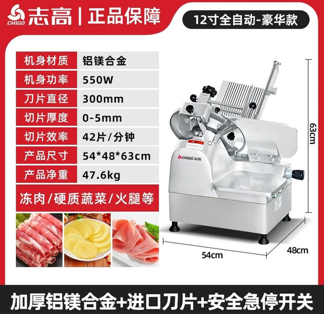 육절기 탁상용 햄 슬라이스 대패 롤 차돌박이 삼겹살, E. 알루미늄마그네슘 합금 12인치 전자동 럭