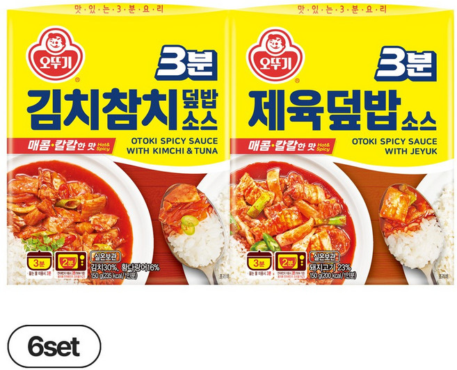 오뚜기 3분덮밥소스 2종 각 6개 김치참치+제육, 1.8kg, 1세트