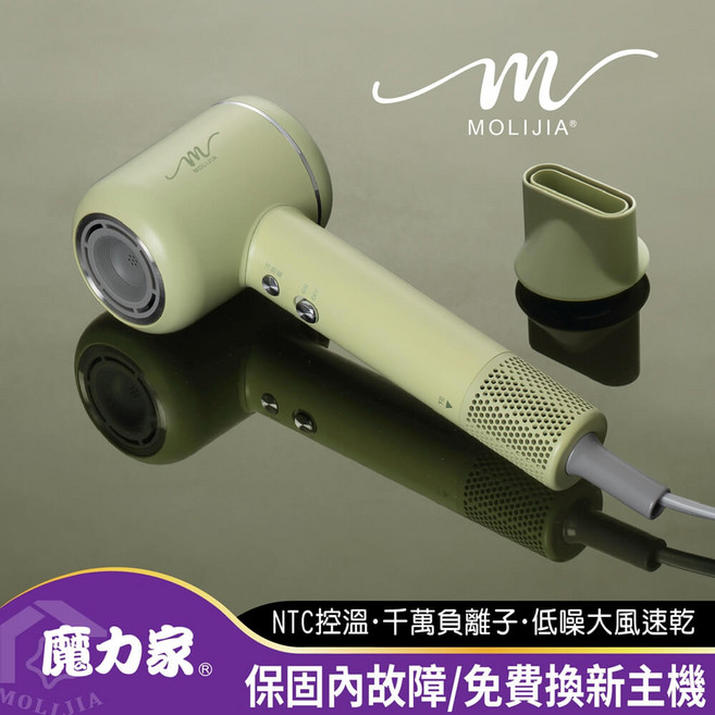 MOLIJIA 負離子吹風機 NTC控溫 大風速, 春芽綠, M195負離子恆溫高速吹風機/BY010095